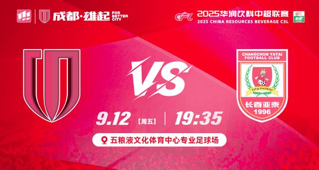 即将开启的比赛备受期待，两队都渴望胜利