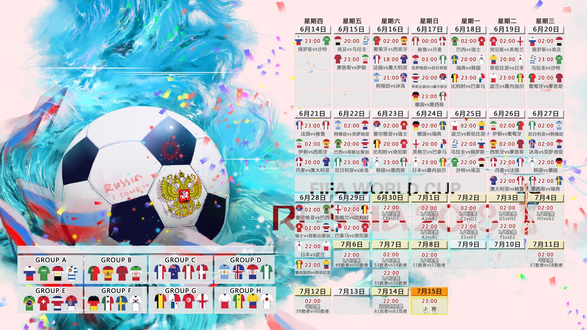 枫叶红透绿茵场,2026世界杯A组冷门之夜,加拿大破墨西哥霸权,格列兹曼独舞成唯一风景